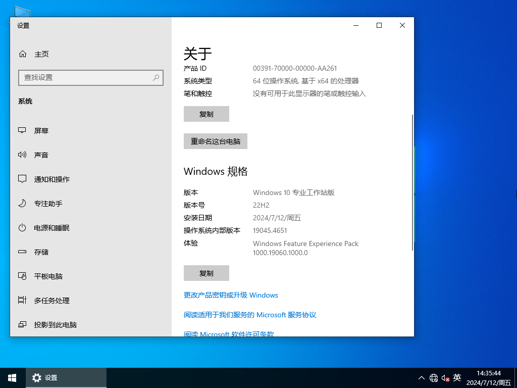 图片[1]-Windows10 22H2 19045.4651 X64 专业工作站版-黑果老周