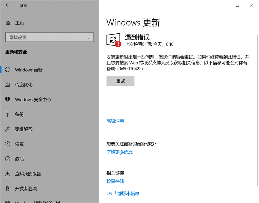 图片[6]-Windows10 22H2 19045.4651 X64 专业工作站版-黑果老周