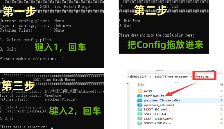 图片[3]-二：ACPI定制版（SSDT）教程-黑果老周