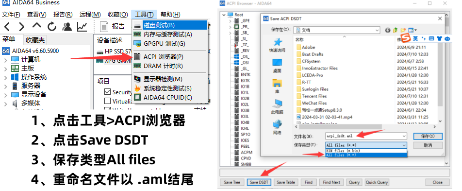 图片[4]-二：ACPI定制版（SSDT）教程-黑果老周