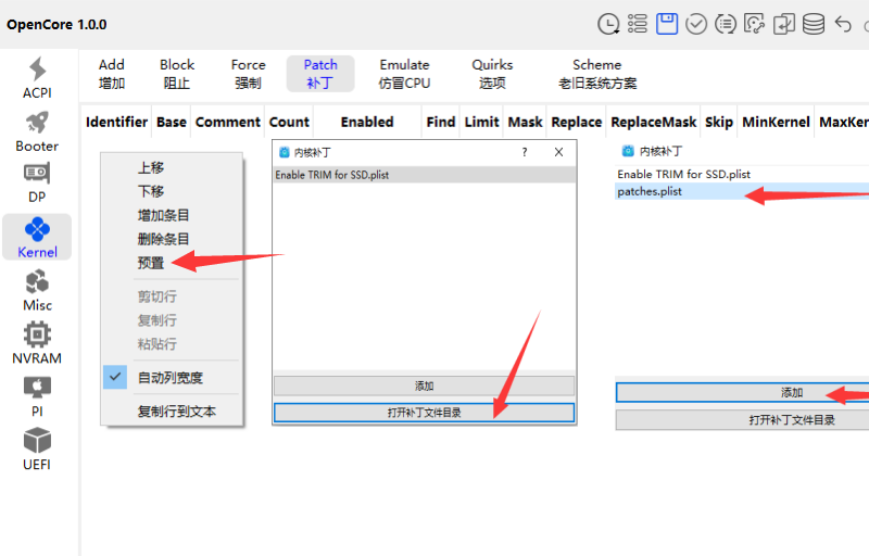 图片[1]-四：Kernel配置篇-黑果老周