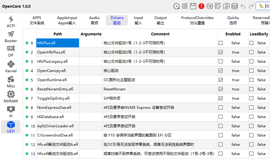 图片[1]-八：UEFI配置篇-黑果老周