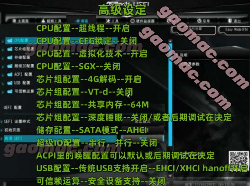 图片[26]-四：软体限制—-BIOS限制-黑果老周